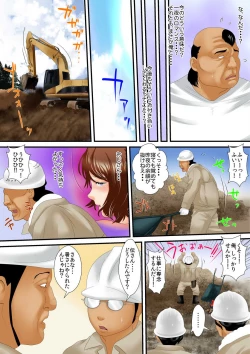 Page 49 of Zetsurin Oyaji ga Joshiryou de ~Sonna ni Dashitara Ninshin shichau!! 1