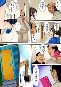 Page 67 of Zetsurin Oyaji ga Joshiryou de ~Sonna ni Dashitara Ninshin shichau!! 1