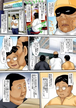 Page 7 of Zetsurin Oyaji ga Joshiryou de ~Sonna ni Dashitara Ninshin shichau!! 1