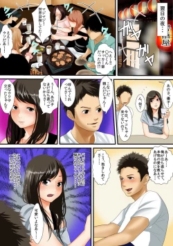 Page 83 of Zetsurin Oyaji ga Joshiryou de ~Sonna ni Dashitara Ninshin shichau!! 1