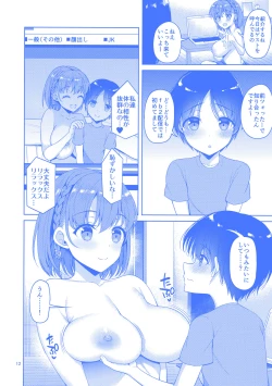Page 11 of Tawawa na Anoko 2