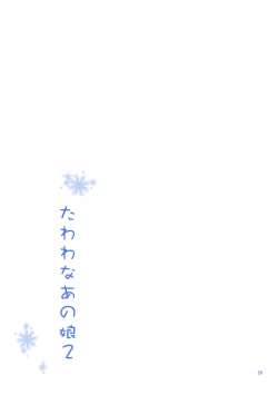 Page 28 of Tawawa na Anoko 2