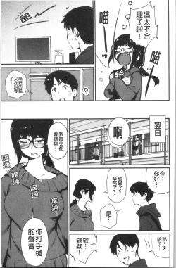 Page 100 of Hadaka Asobi
