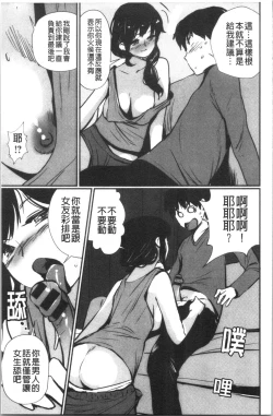 Page 122 of Hadaka Asobi