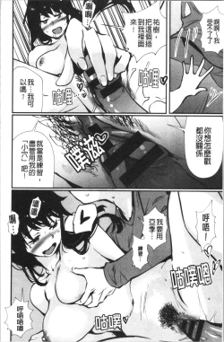 Page 125 of Hadaka Asobi