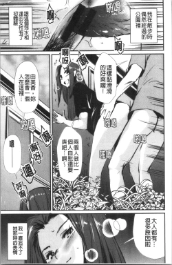 Page 156 of Hadaka Asobi