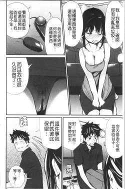 Page 15 of Hadaka Asobi