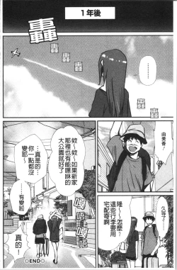 Page 169 of Hadaka Asobi