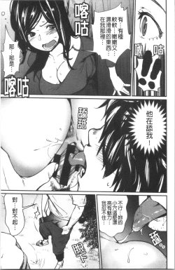Page 36 of Hadaka Asobi