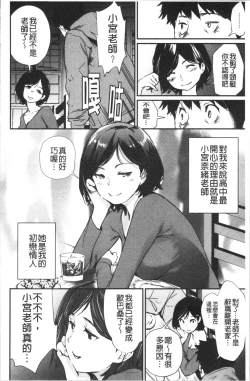 Page 45 of Hadaka Asobi