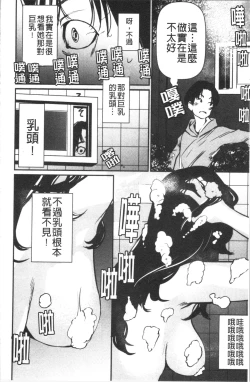 Page 65 of Hadaka Asobi