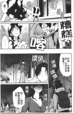 Page 66 of Hadaka Asobi