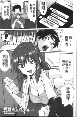 Page 80 of Hadaka Asobi