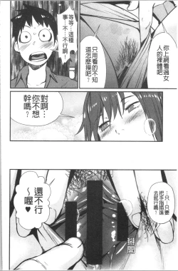 Page 85 of Hadaka Asobi