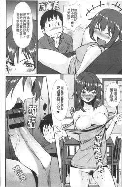 Page 89 of Hadaka Asobi