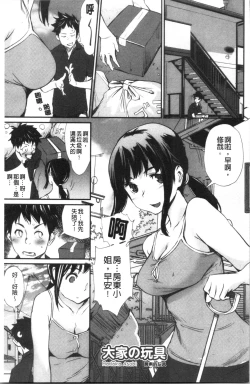 Page 8 of Hadaka Asobi