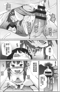 Page 92 of Hadaka Asobi