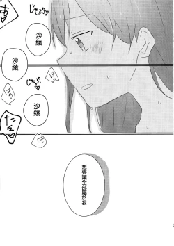 Page 23 of Yamabukiiro no Yume | 山吹色的夢