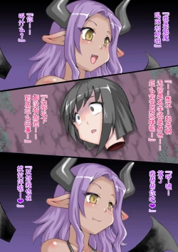 Page 7 of Futanari Dullahan ni Sarete 1