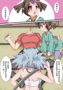 Page 49 of Futanari Dullahan ni Sarete 2