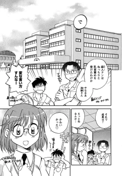 Page 10 of Shoujo no Mousou wa Itsu Hiraku? - When does her dream come true?