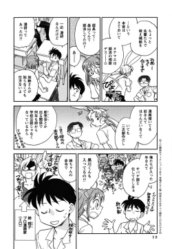 Page 13 of Shoujo no Mousou wa Itsu Hiraku? - When does her dream come true?