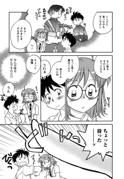 Page 14 of Shoujo no Mousou wa Itsu Hiraku? - When does her dream come true?