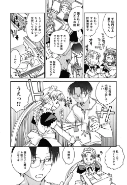 Page 157 of Shoujo no Mousou wa Itsu Hiraku? - When does her dream come true?