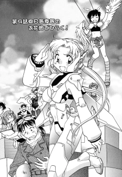 Page 172 of Shoujo no Mousou wa Itsu Hiraku? - When does her dream come true?