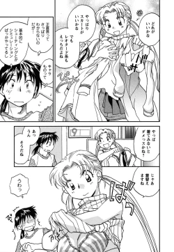 Page 176 of Shoujo no Mousou wa Itsu Hiraku? - When does her dream come true?