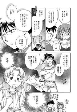 Page 192 of Shoujo no Mousou wa Itsu Hiraku? - When does her dream come true?