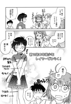 Page 32 of Shoujo no Mousou wa Itsu Hiraku? - When does her dream come true?