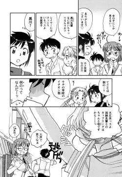 Page 33 of Shoujo no Mousou wa Itsu Hiraku? - When does her dream come true?