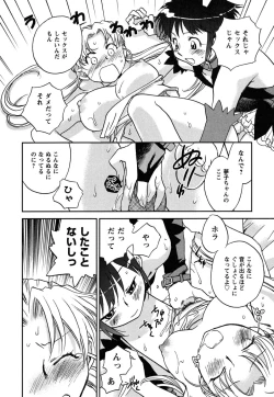 Page 43 of Shoujo no Mousou wa Itsu Hiraku? - When does her dream come true?