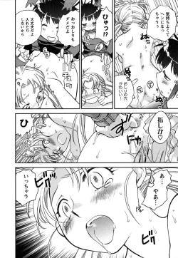 Page 47 of Shoujo no Mousou wa Itsu Hiraku? - When does her dream come true?