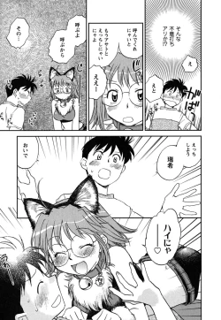 Page 60 of Shoujo no Mousou wa Itsu Hiraku? - When does her dream come true?