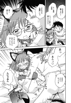 Page 64 of Shoujo no Mousou wa Itsu Hiraku? - When does her dream come true?