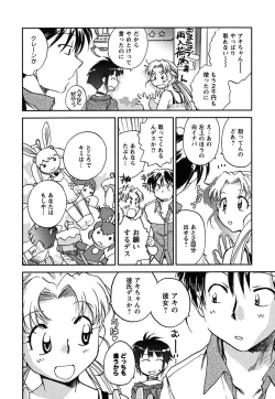 Page 73 of Shoujo no Mousou wa Itsu Hiraku? - When does her dream come true?