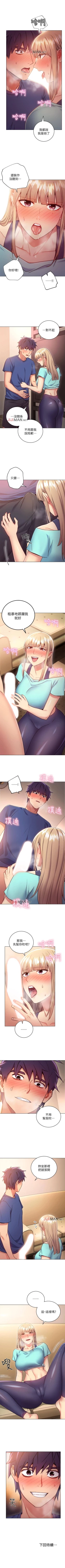 Page 104 of 【周二连载】继母的朋友们（作者：Red-A&頸枕） 第1~43话