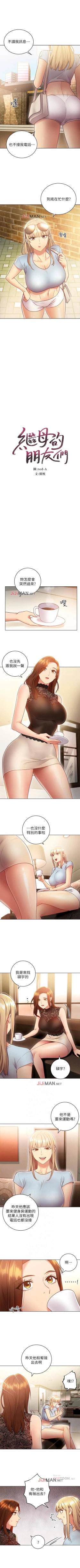 Page 149 of 【周二连载】继母的朋友们（作者：Red-A&頸枕） 第1~43话
