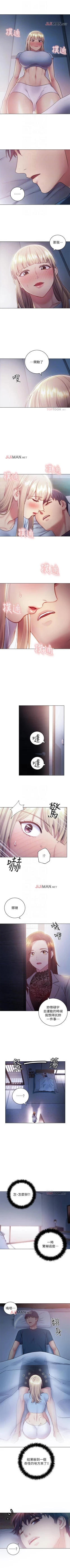 Page 152 of 【周二连载】继母的朋友们（作者：Red-A&頸枕） 第1~43话