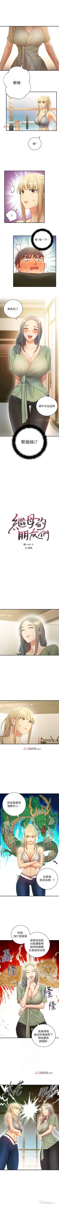 Page 186 of 【周二连载】继母的朋友们（作者：Red-A&頸枕） 第1~43话