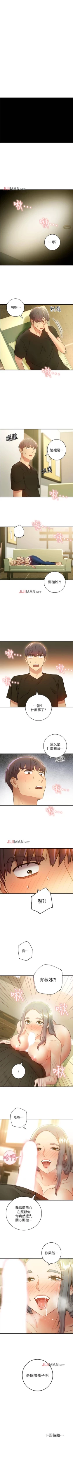 Page 192 of 【周二连载】继母的朋友们（作者：Red-A&頸枕） 第1~43话