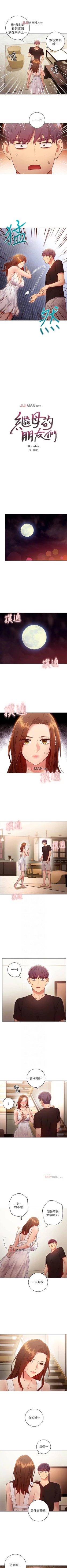 Page 214 of 【周二连载】继母的朋友们（作者：Red-A&頸枕） 第1~43话