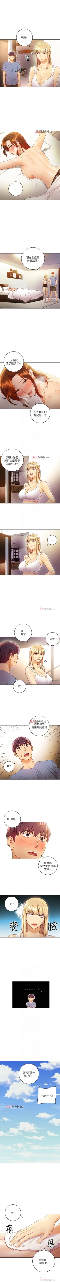 Page 254 of 【周二连载】继母的朋友们（作者：Red-A&頸枕） 第1~43话