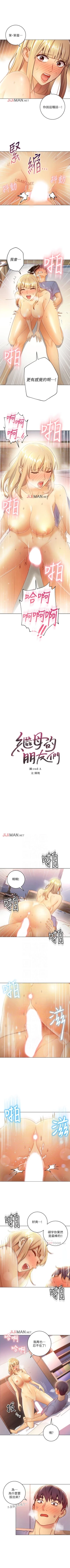 Page 259 of 【周二连载】继母的朋友们（作者：Red-A&頸枕） 第1~43话