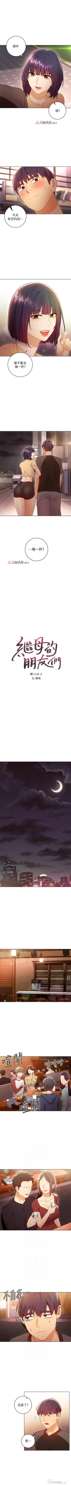 Page 298 of 【周二连载】继母的朋友们（作者：Red-A&頸枕） 第1~43话