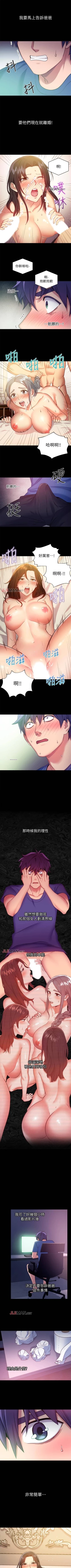 Page 49 of 【周二连载】继母的朋友们（作者：Red-A&頸枕） 第1~43话