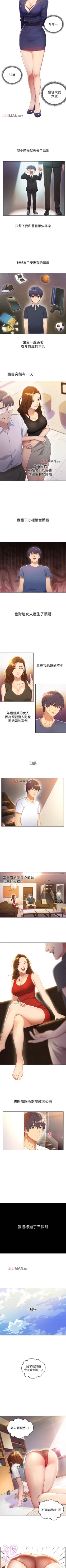 Page 4 of 【周二连载】继母的朋友们（作者：Red-A&頸枕） 第1~43话