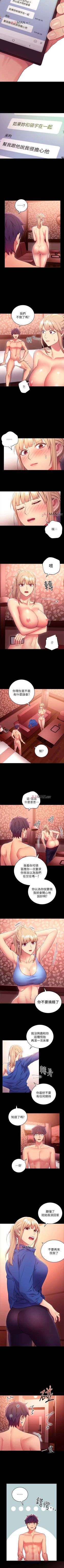 Page 83 of 【周二连载】继母的朋友们（作者：Red-A&頸枕） 第1~43话